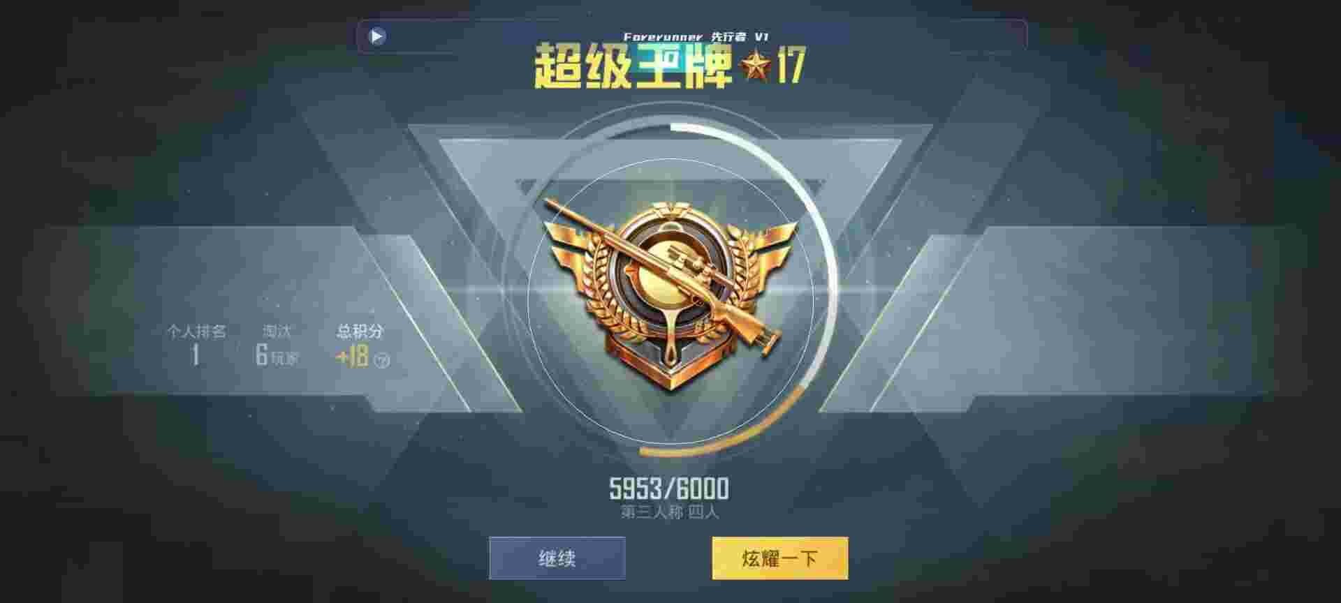 和平精英鸡腿辅助自瞄 - 准星辅助下载链接辅助预览图